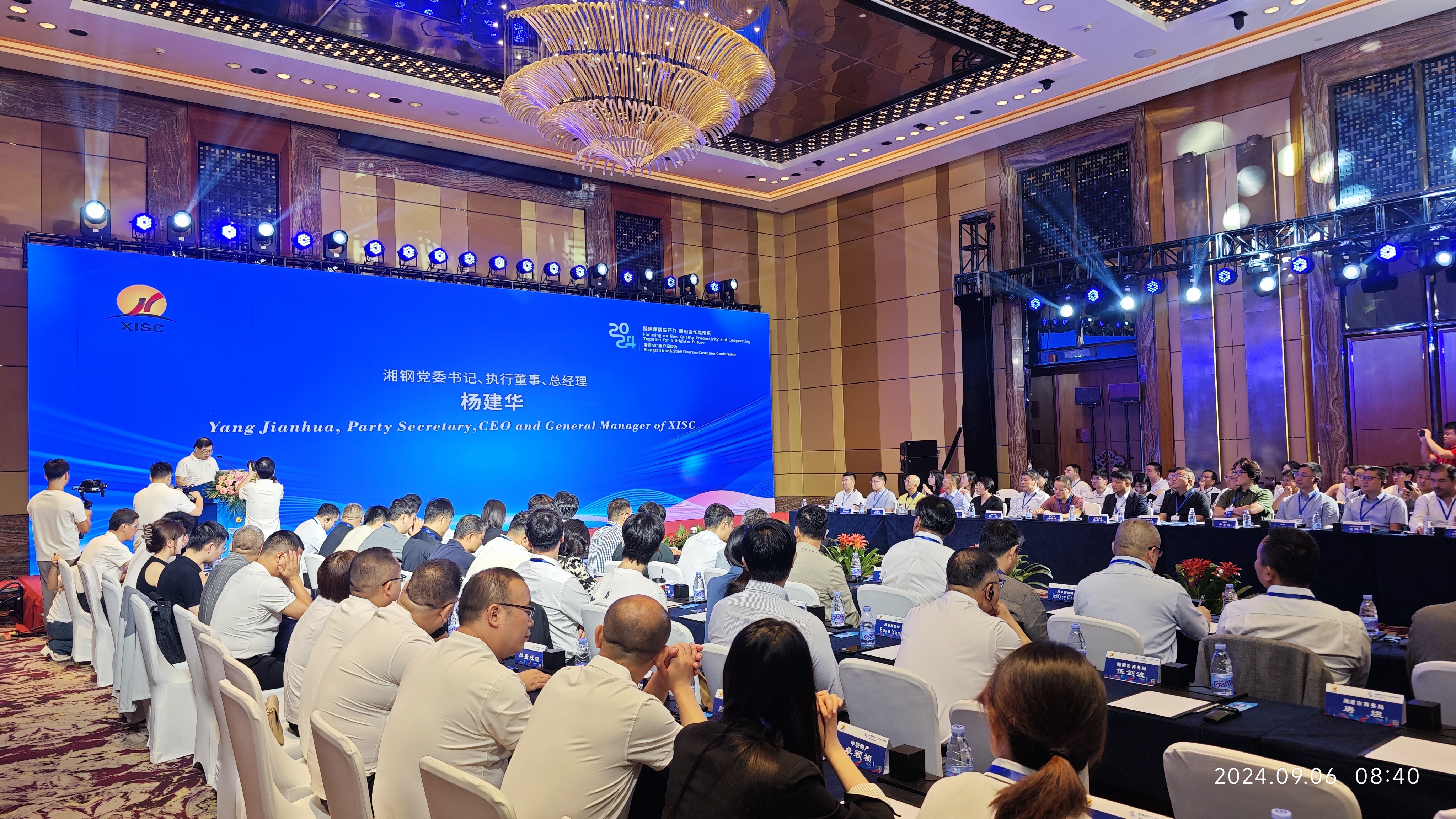 湘钢召开2024年出口用户座谈会