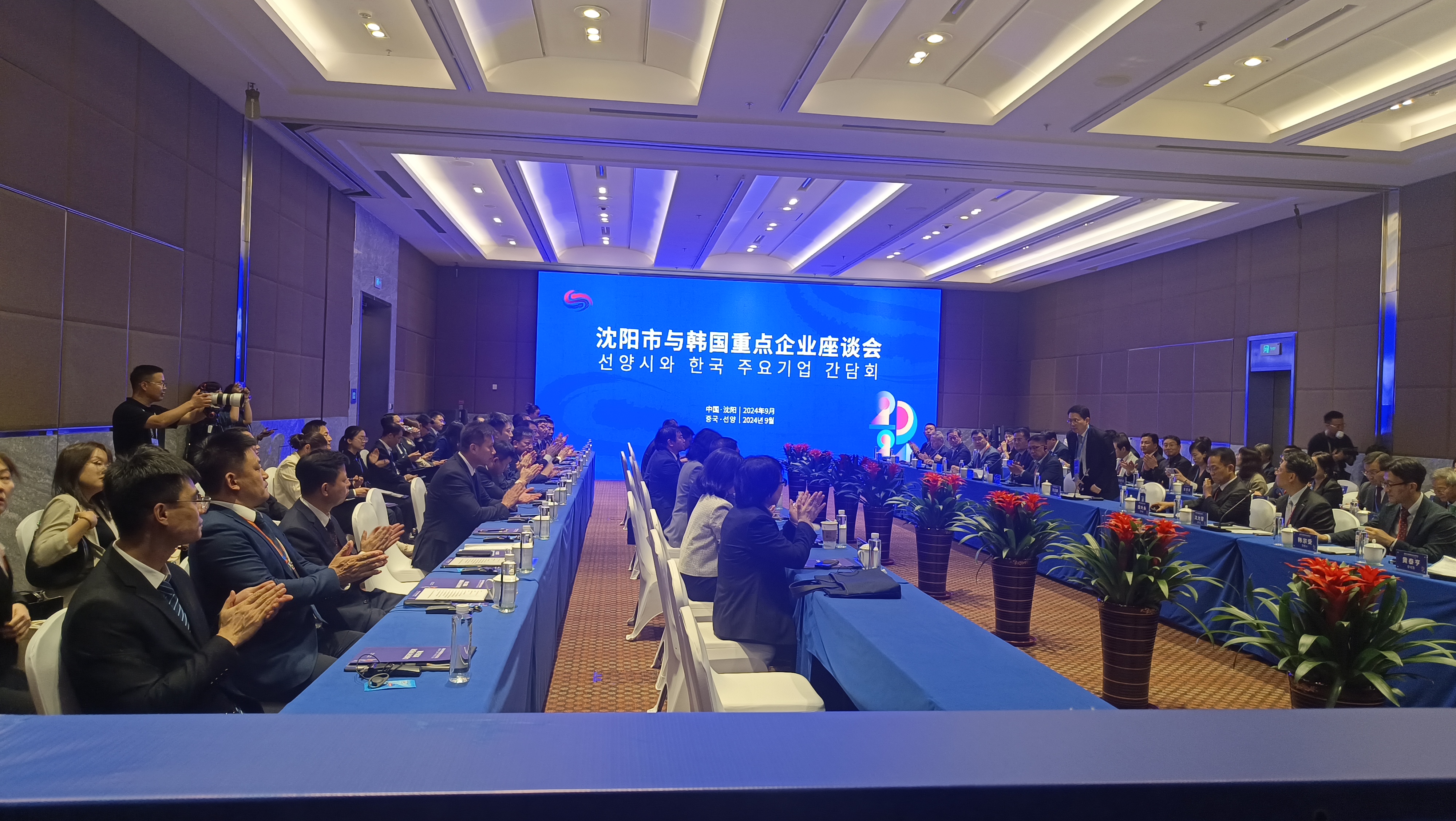 沈阳市与重点韩国企业座谈会成功举行