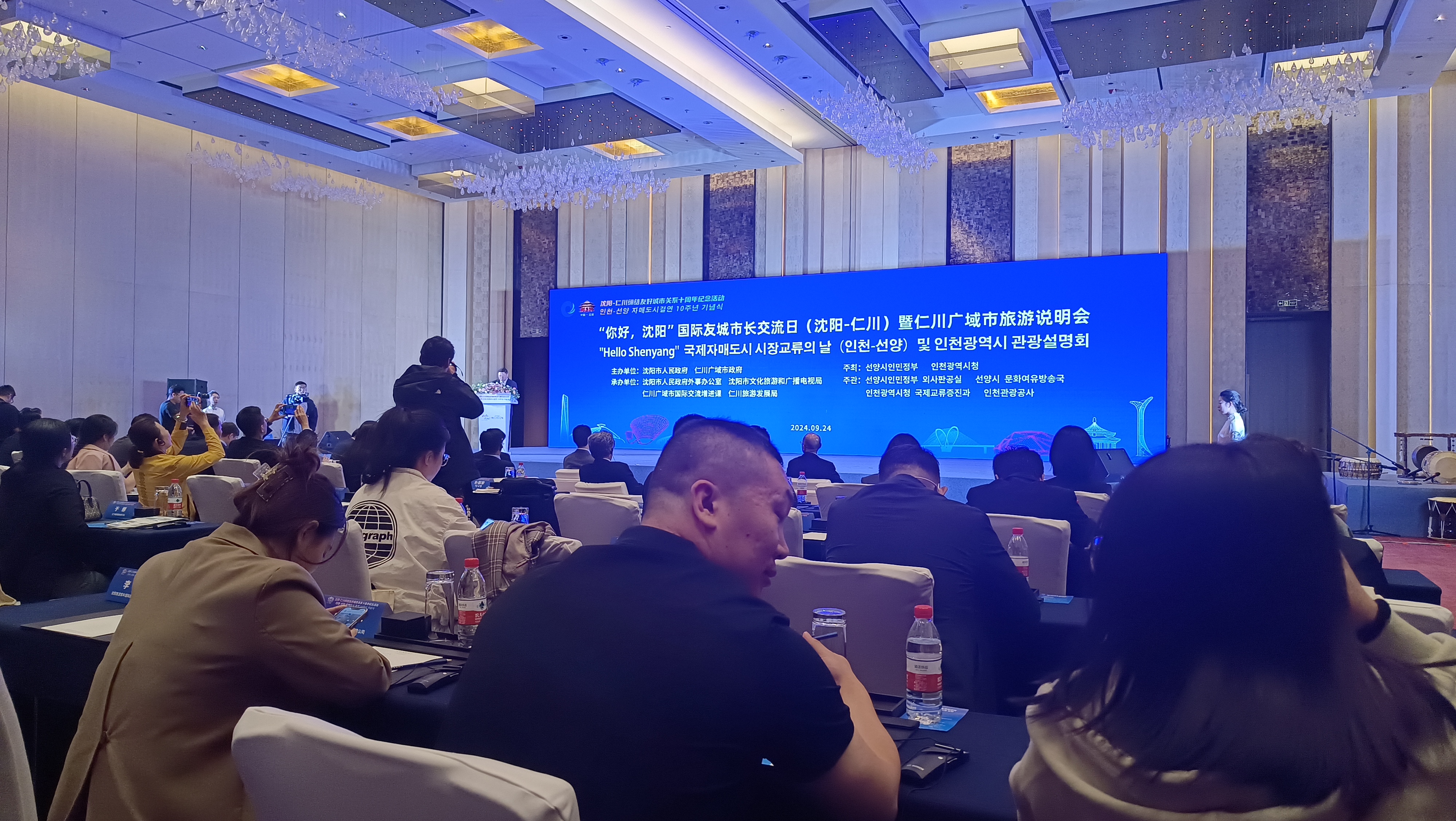 沈阳-仁川缔结友好城市关系十周年纪念活动在沈阳市成功举办